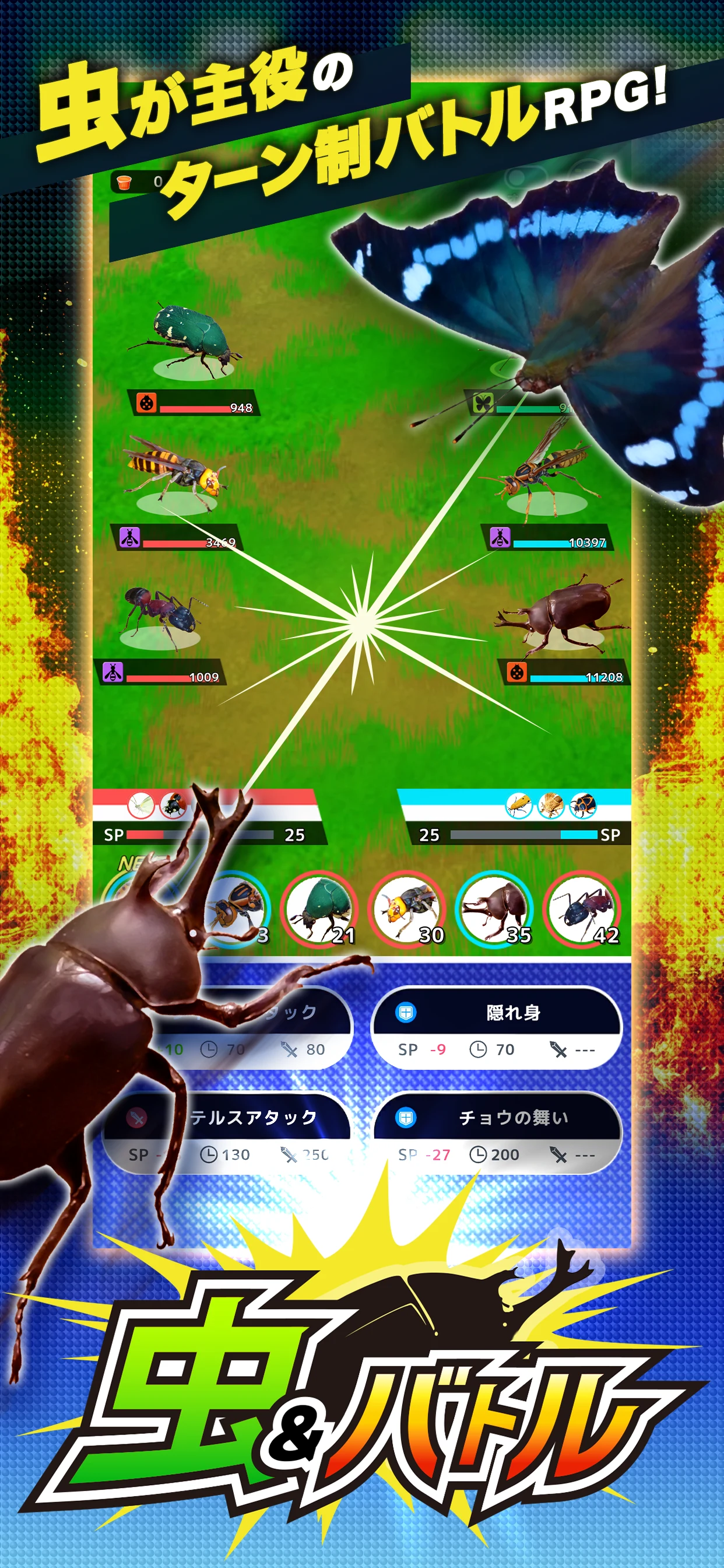 虫＆バトル screenshot