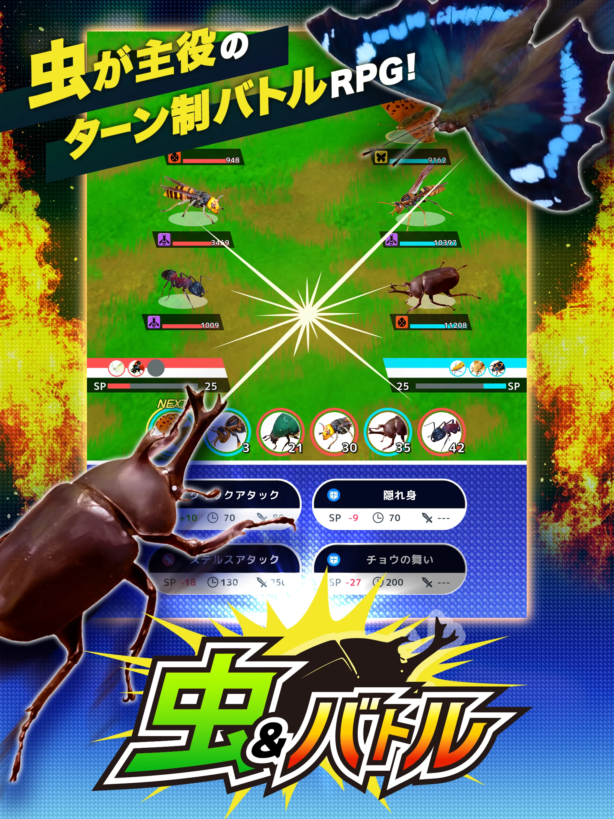 虫＆バトル screenshot